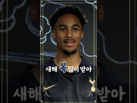 π μ€λλ² λ₯΄ μ μκ° μ νλ μν΄ μΈμ¬! #THFC #COYS #SpursKR