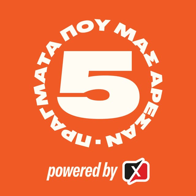 🔥ΤΙ ΚΡΑΤΑΕΙ ο ΠΑΟ από μια ΜΑΓΙΚΗ ΕΒΔΟΜΑΔΑ, η ΑΝΑΓΚΑΙΑ ΝΙΚΗ του ΟΣΦΠ & το ΜΕΛΛΟΝ του ΓΙΑΝΝΗ ΣΤΟ ΝΒΑ!