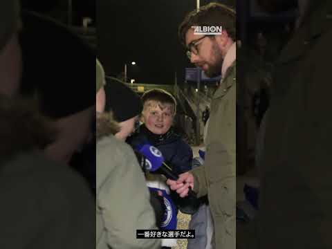Brighton Fans LOVE Mitoma โค๏ธ ๐ฏ๐ต | Hart Of The Matter #brightonandhovealbion #kaorumitoma